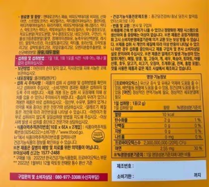 (S)락토핏코어 더블세트 60포*2입(S)락토핏코어 더블세트 60포*2입