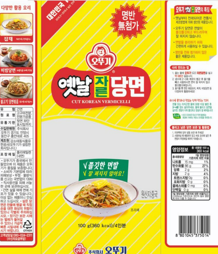 오뚜기 옛날자른당면100g오뚜기 옛날자른당면100g