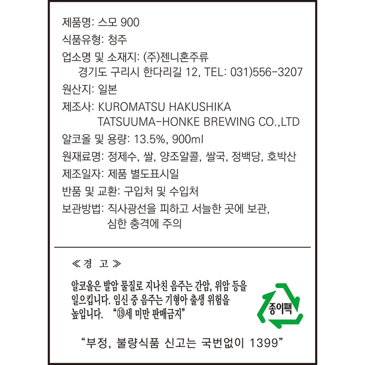 스모팩900ml 스모팩900ml 스모팩900ml