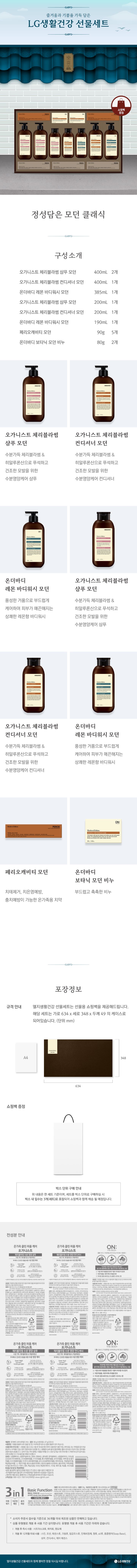 (S)엘지모던클래식세트