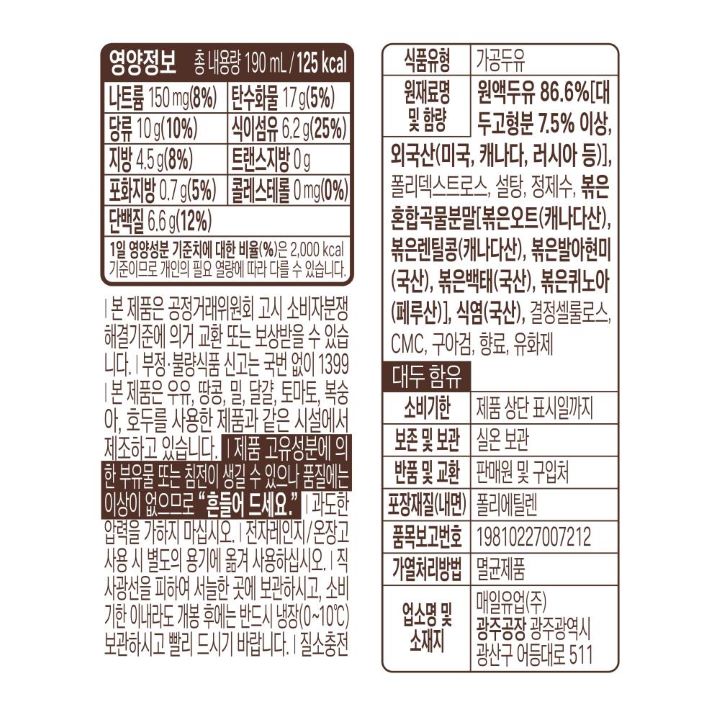 매일두유 오리지널 190ml*6
