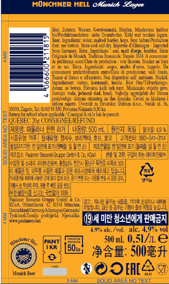 파울라너 뮌헨라거 500ml캔