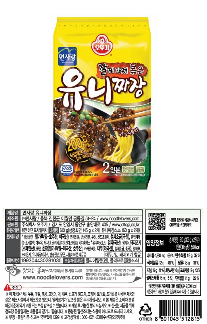 오뚜기유니짜장610+305g오뚜기유니짜장610+305g