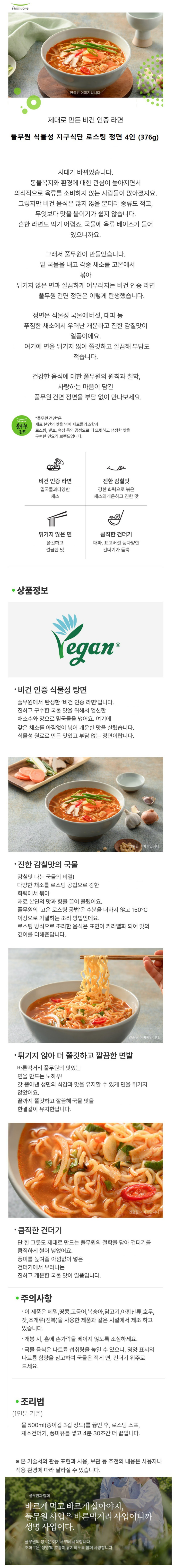 풀무원 로스팅 정면 94g*4입풀무원 로스팅 정면 94g*4입