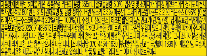 에반 버번 하이볼 레몬 355ml에반 버번 하이볼 레몬 355ml