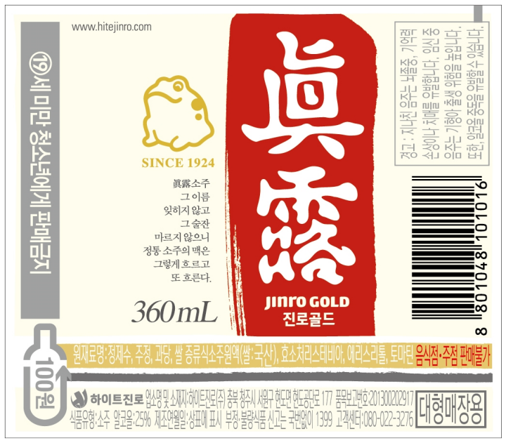 (신)진로골드360ml