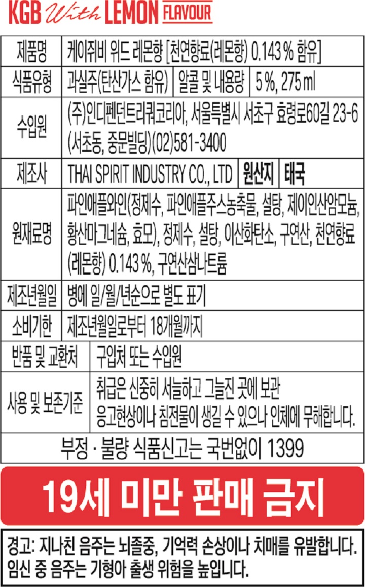 (신)KGB레몬(병) 275m