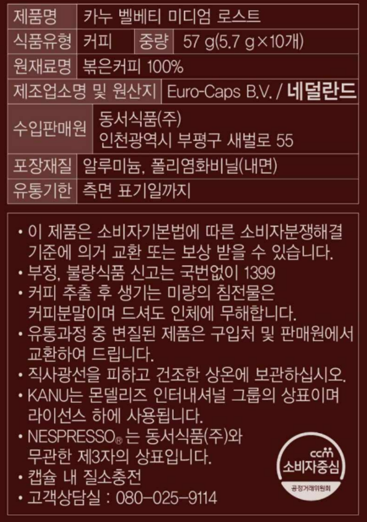 카누캡슐 벨베티미디엄로스트 57g카누캡슐 벨베티미디엄로스트 57g