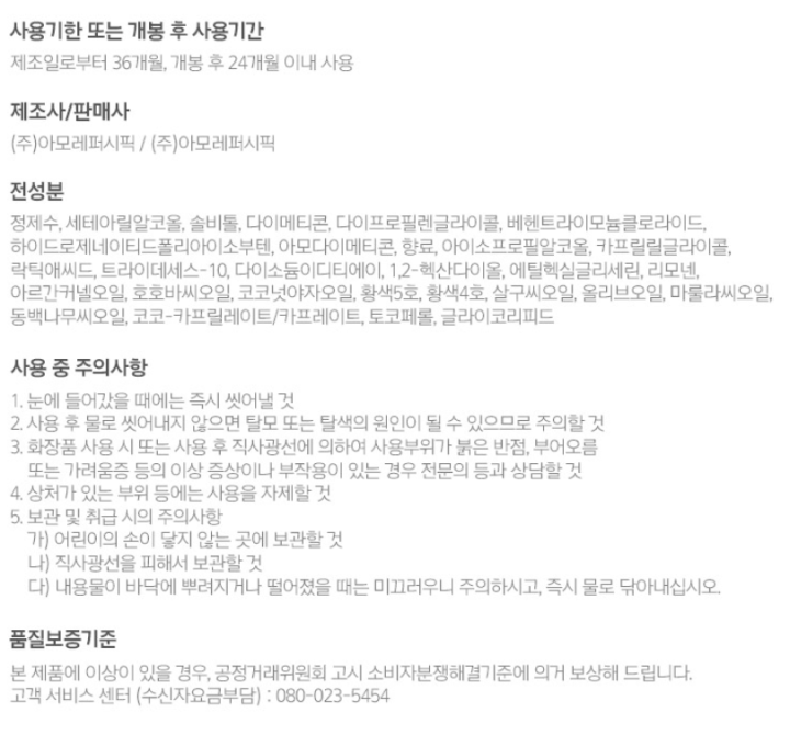 미쟝센 퍼펙트 트리트먼트330ml