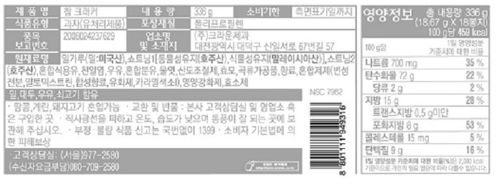 크라운 참크래커 15+3입 기획 336g