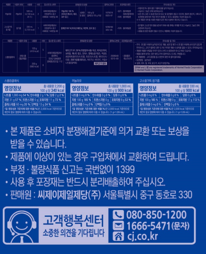 (S)CJ 최고의선택 레드라벨호