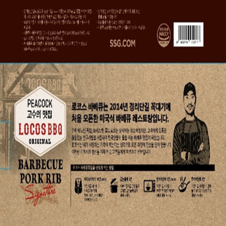 피코크 바베큐폭립 시그니처 500g