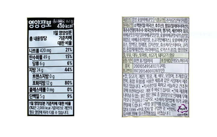 영양정보 총 내용량 82g 430kcal 총 내용량당 1일 영양성분 기준치에 대한 비율 나트륨 420mg 21% 탄수화물 49g 15% 당류 6g 6% 지방 24g 44% 트랜스지방 0g 포화지방 12g 80% 콜레스테롤 0mg 0% 단백질 5g 9% 1일 영양성분 기준치에 대한 비율(%)은 2,000kcal 기준이므로 개인의 필요 열량에 따라 다를 수 있습니다. 제품명 쫄병 숯불바베큐맛 식품유형 과자(유탕처리제품) 원재료명 소맥분(밀:미국산, 호주산), 팜유(말레이시아산), 옥수수전분{옥수수:외국산(러시아, 헝가리, 세르비아 등)}, 바베큐맛조미분말(바베큐맛분말, 숯불바베큐맛시즈닝분말, 미립당, 바베큐조미분말, 소고기맛베이스), 숯불바베큐맛소스, 정백당, 정제염, 감자전분, 효소처리스테비아, 글리신, 혼합제제(한천, 아라비아검, 로커스트콩검), 합성향료 밀, 우유, 대두, 토마토, 쇠고기, 돼지고기 함유 유통기한 후면 표기일까지 포장재질 이오노머수지 잣, 닭고기, 계란, 땅콩, 게, 새우, 오징어, 조개류(굴, 전복, 홍합 포함)를 사용한 제품과 같은 시설에서 제조하고 있습니다. 직사광선을 피하고 서늘하고 건조한 곳에 보관하십시오. 개봉 후 바로 드십시오. 간혹 제품에 나타날 수 있는 붉은 점은 원료 중 일부분으로 인체에 무해하오니 안심하고 드십시오. 소비자기본법에 의거 교환, 환불해 드립니다. 부정.불량식품 신고는 국번없이 1399 반품:본사 및 구입한 곳. 신선도 유지를 위해 질소충전포장을 하였습니다. 비닐류 OTHER