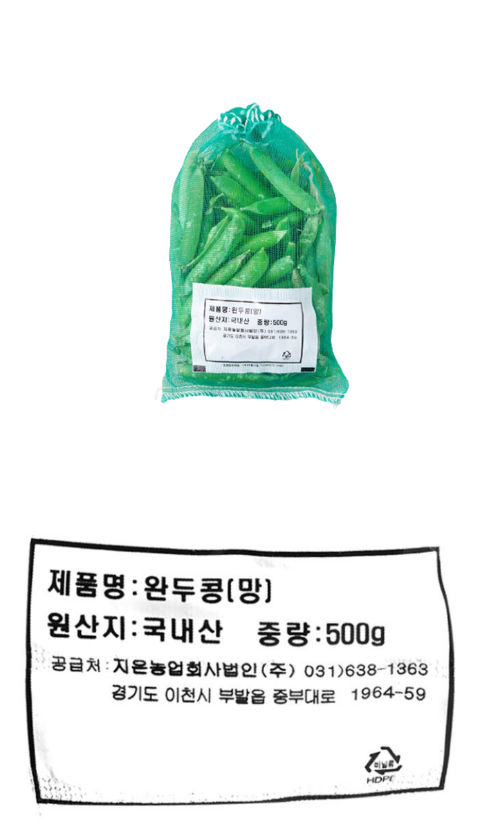 완두콩(500g/망)완두콩(500g/망)