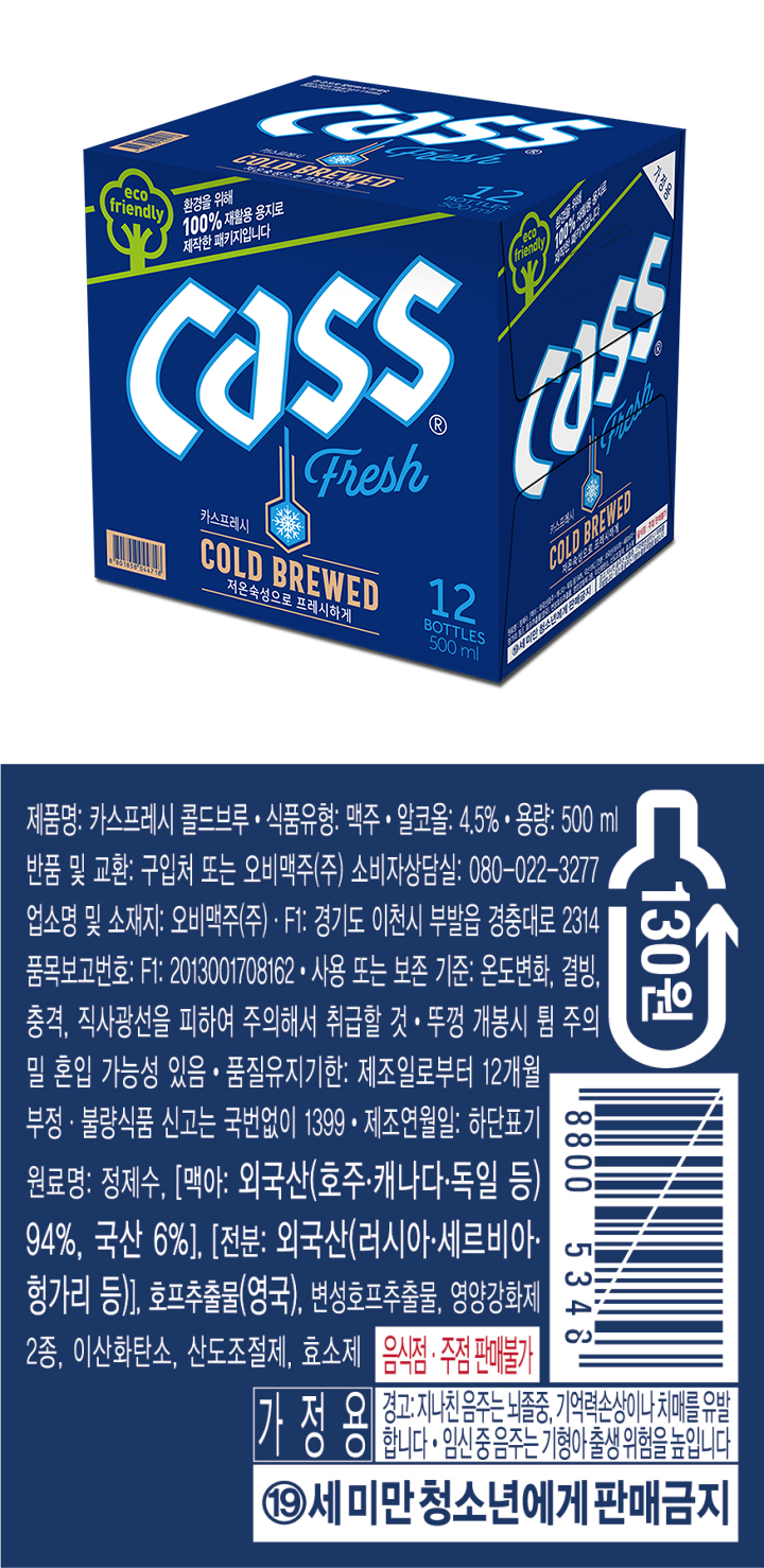 카스후레쉬병500ml*12(신)