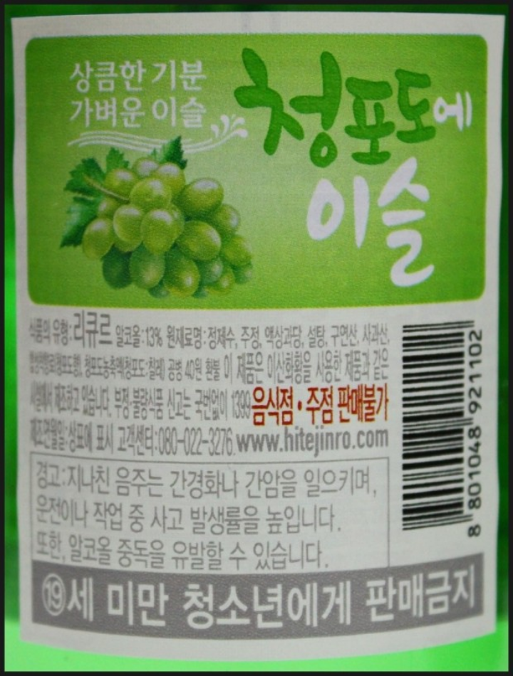 (신)청포도에이슬360ml