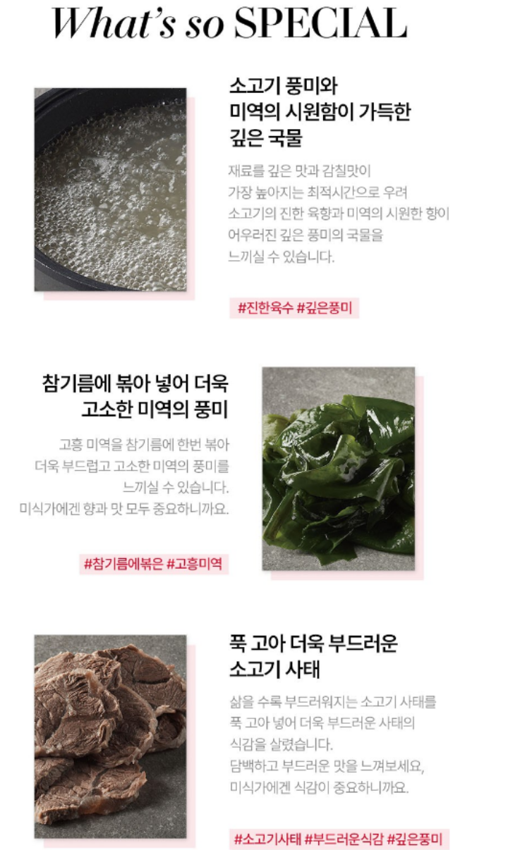 하림 더미식 소고기미역국 350g