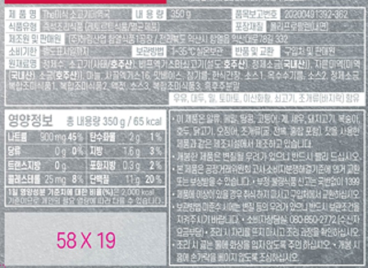 하림 더미식 소고기미역국 350g