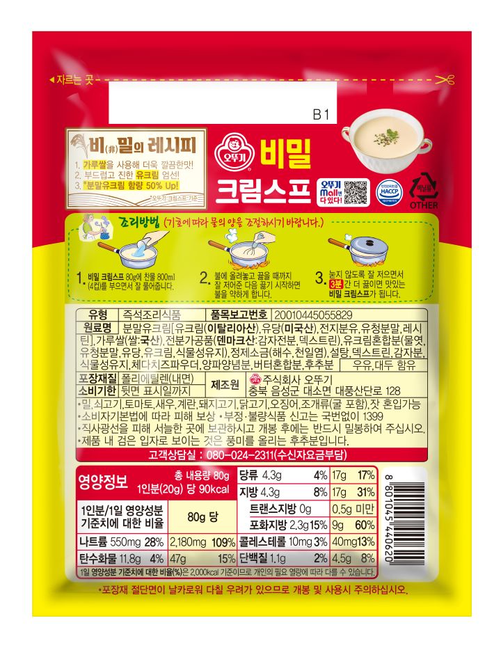 오뚜기 비밀 크림스프 80g