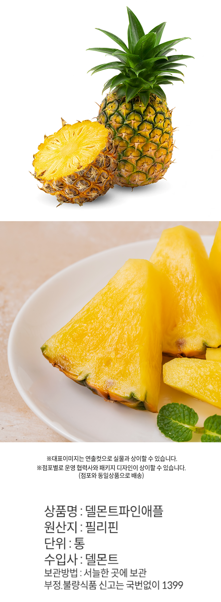 골드파인애플(7BOX골드파인애플(7BOX