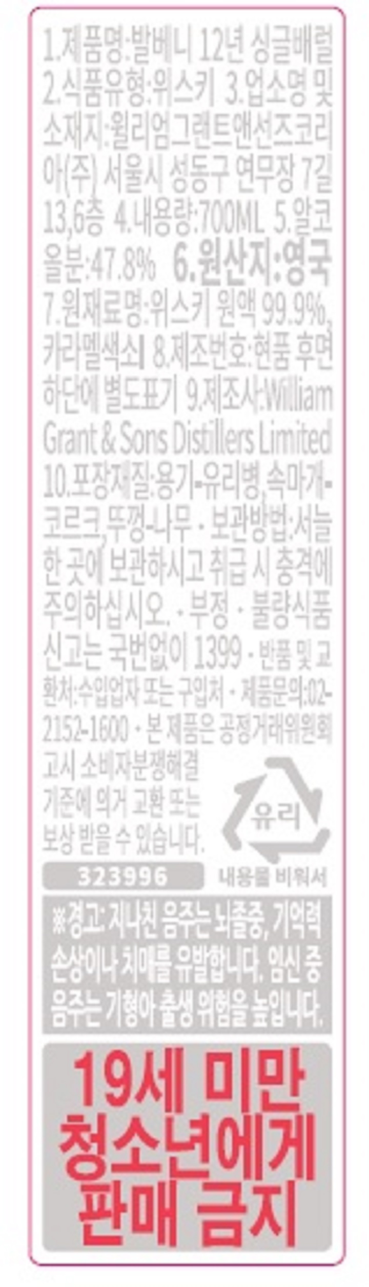 발베니12년 싱글배럴 700ml발베니12년 싱글배럴 700ml