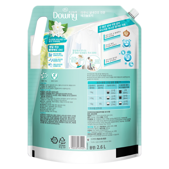 다우니 실내건조 2.6L(프레시 클린)