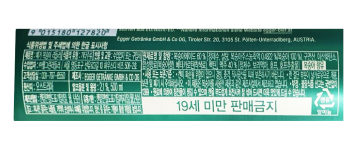 예거 라들러 복숭아 500ml