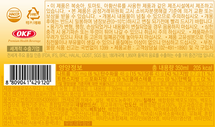 OKF 옐로우스무디 350mlOKF 옐로우스무디 350ml