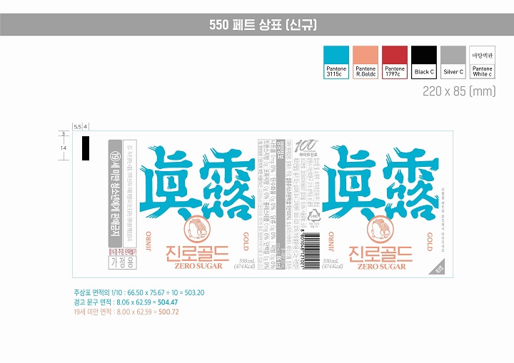 진로골드 550ml 페트진로골드 550ml 페트