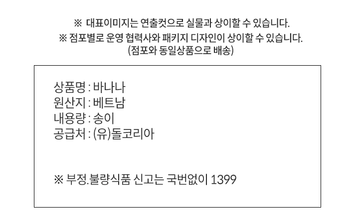 (V)돌바나나14cp(V)돌바나나14cp
