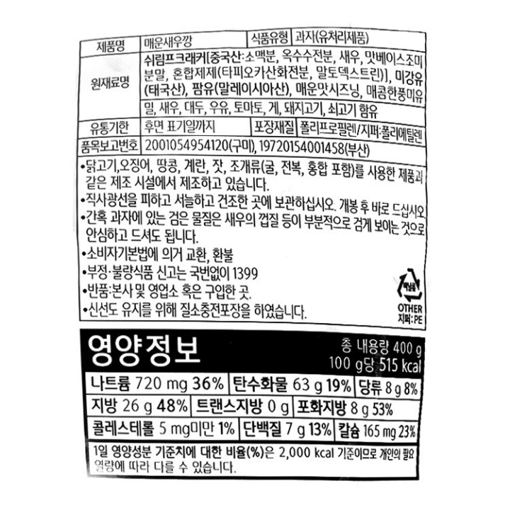 농심 매운새우깡400g