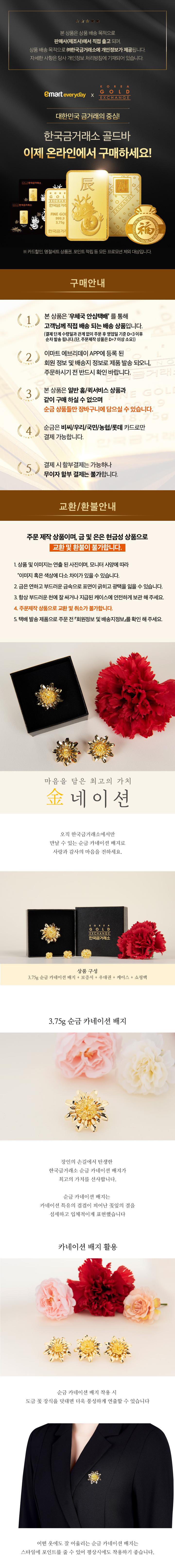 (S)순금 카네이션 1돈(3.75g)(S)순금 카네이션 1돈(3.75g)
