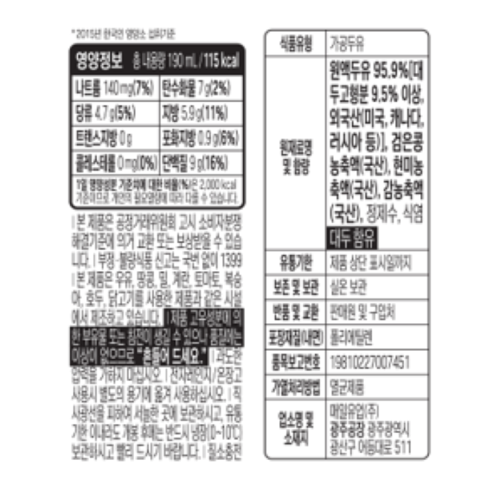 매일두유 검은콩 190ml*6