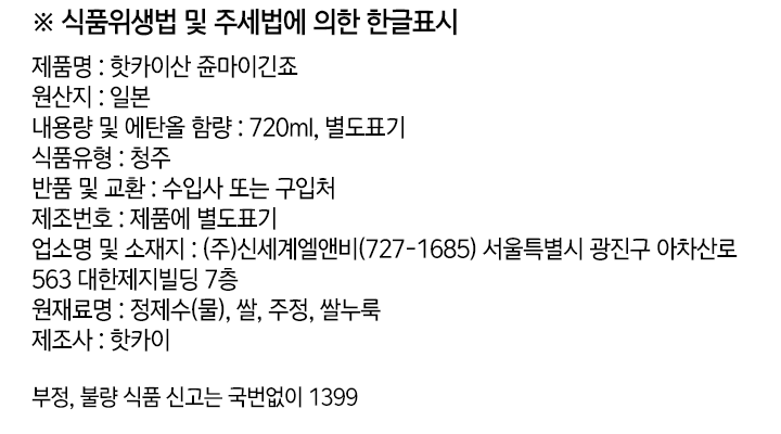 핫카이산 준마이핫카이산 준마이