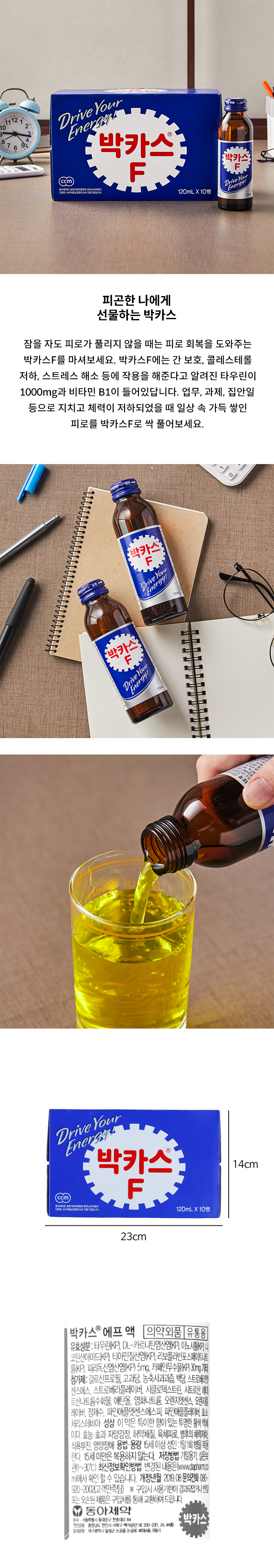 박카스F 120ml*10병
