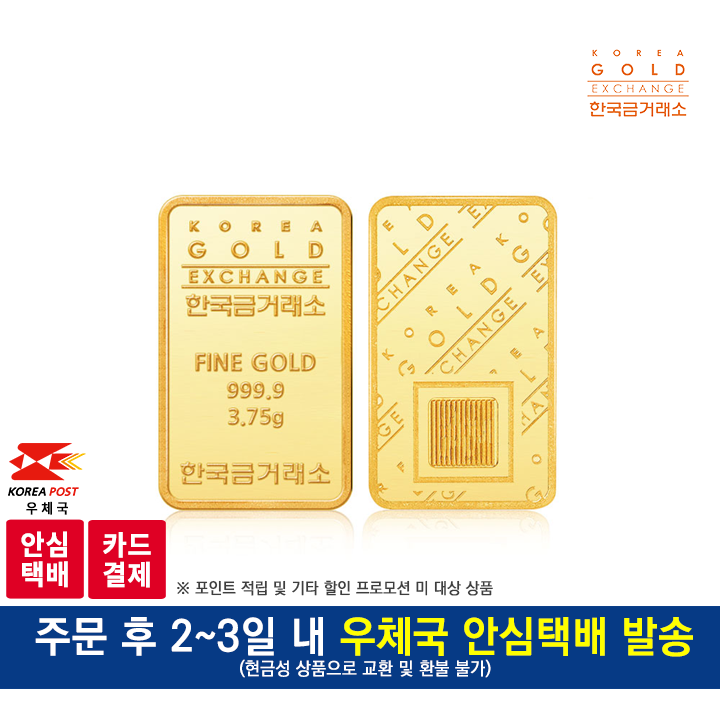 (S)순금골드바 3.75g(1돈)