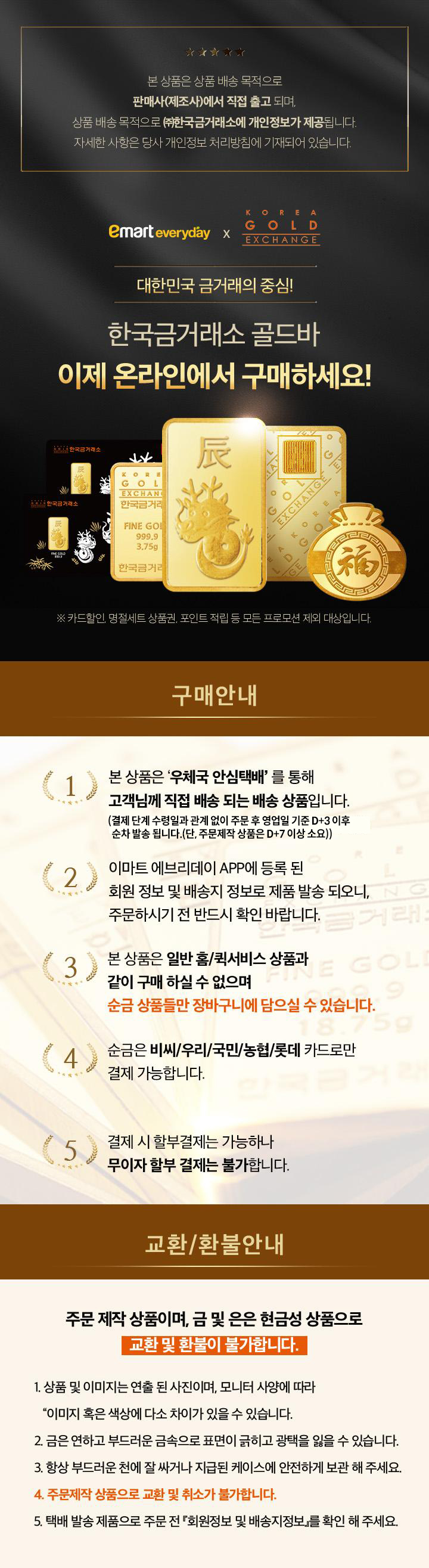 (S)순금 골드바 1돈(3.75g)