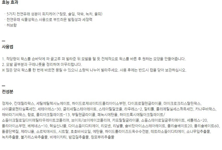 사용 상의 주의사항 :화장품 사용 또는 사용후 직사광선을  의하여 사용부위가 붉은 반점 ,부어오름 또는 가려움증 등의 이상 증상이나 부작용이 있는 경우 의사와  상담할것 2.상처가 있는 부위 등에는 사용을 자제할것 3.보관 및 취급시 주의사항 가)어린이의 손이 닿지 않는 곳에 보관할 것 나) 직사광선을 피해서 보관할 것 *본 제품은 소비자 분쟁해결기준에 따라 보상 받을  수 있습니다.