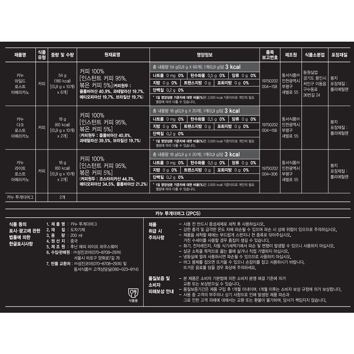 (S)카누 8호(S)카누 8호