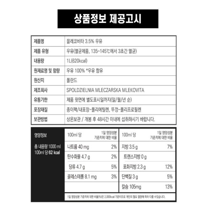 범호 갓밀크 우유 1L