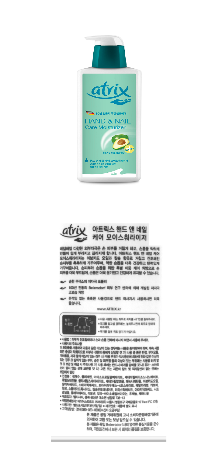 아트릭스 핸드 앤 네일 케어 모이스춰라이저 / 전성분 : 정제수, 그릴세린, 아이소프로필팔미테이트, 세테아릴아이소노나노에이트,옥틸도테칸올,글리세릴스테아레이트,세테아릴알코올,페녹시에탄올,아보카도오일,팔미틱에씨드,스테아릭애씨드,트라이라우레스-4포스페이트,메틸파라벤,카보머향료,소듐하이드록사이드,칼슘판토테네이트,미리스틱애씨드,아라기키닥애씨드,시트로넬올,올레익애씨드,리모넨,알파아이소메틸아이오논,유제놀,제라니올/ 제조업자 : 엘시시㈜ 충북 음성군 대소면 삼양로 738-13 / 책임판매업자 : 바이어스도르프코리아 / 서울시 영등포구 국제금융로 10 Two IFC 17층 / 사용기한 : 별도표시일까지(년월일) / 제조번호 : 제품에 별도 표시 / 고객상담실 : 080-023-0808(수신자요금부담) / 본 제품은 공정거래위원회 고시 소비자분쟁해결기준에 의거하여 교환 또는 보상 받으실 수 있습니다. 본 제품은 독일 Beiersdorf사의 엄격한 품질기준을 준수하며, 적정조건에서 보관 시 최적의 품질을 보증합니다. 