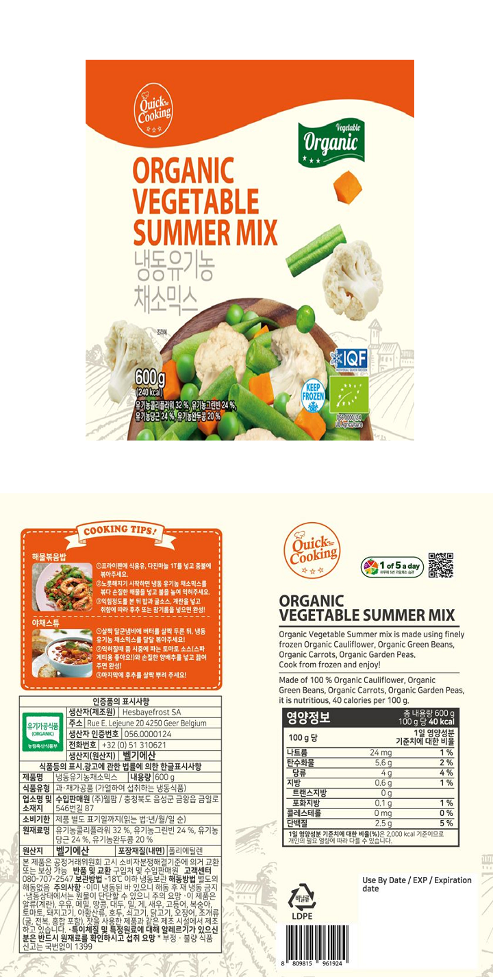 냉동 유기농 채소믹스 600g냉동 유기농 채소믹스 600g