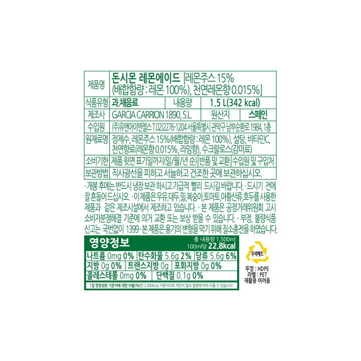 돈시몬 레몬에이드 1.5L돈시몬 레몬에이드 1.5L