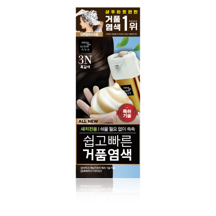 (B2)미쟝센올뉴쉽고빠른거품염색 흑갈색