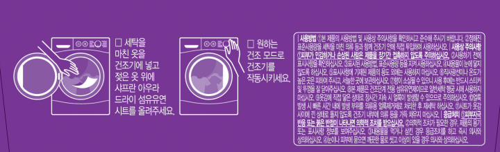 샤프란 아우라 드라이시트 120매_매그놀리