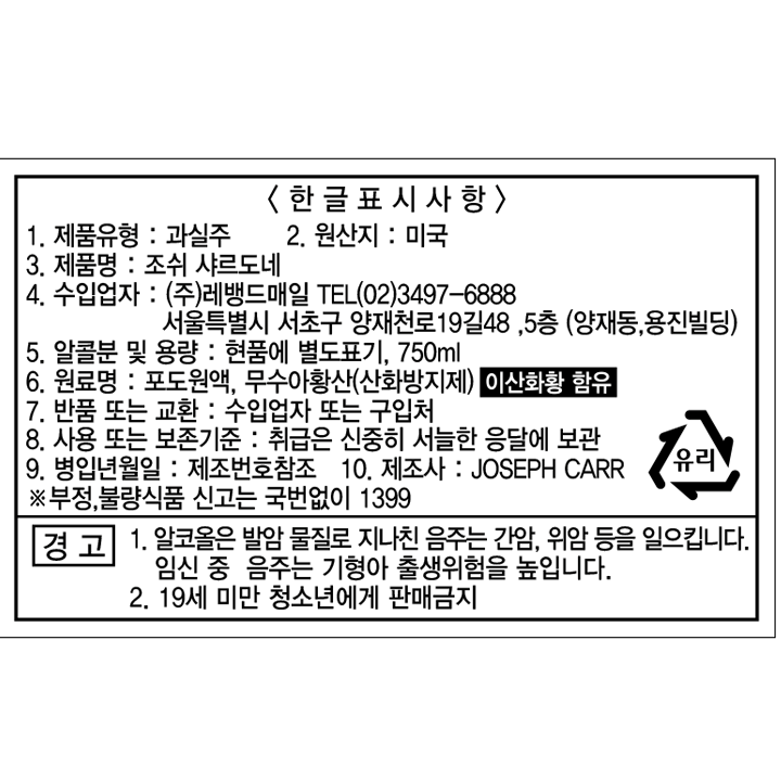 (O)조쉬 셀라스 샤르도네(O)조쉬 셀라스 샤르도네