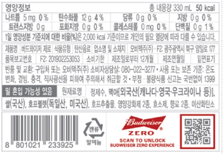 버드와이저 0.0 330ml버드와이저 0.0 330ml