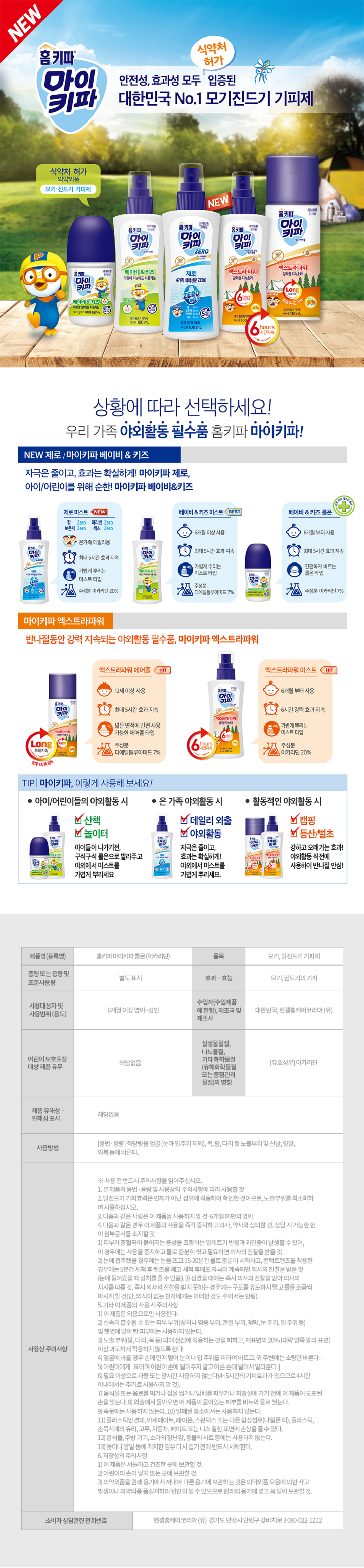 마이키파 베이비키즈 미스트 100ml