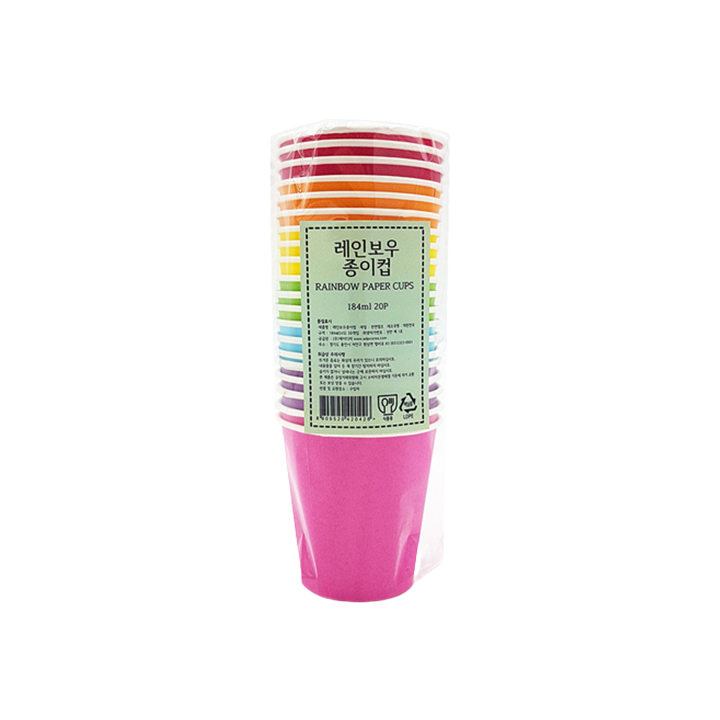 레인보우종이컵184ml