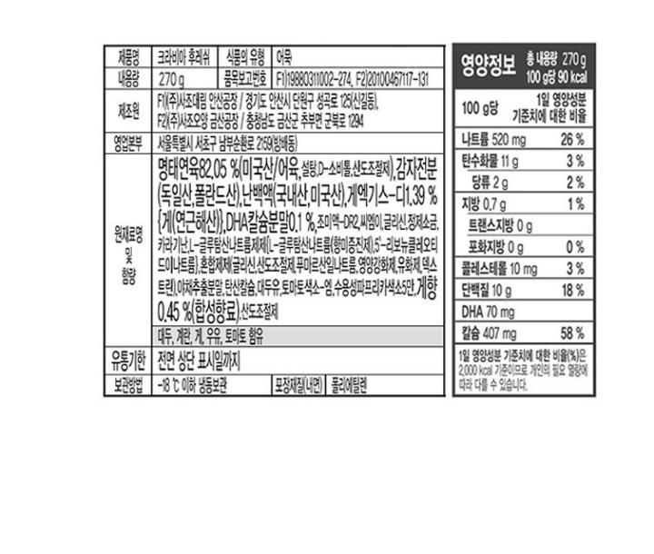 대림크라비아180+90g